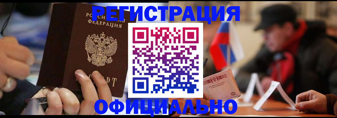 прописка паспорт в Светогорске