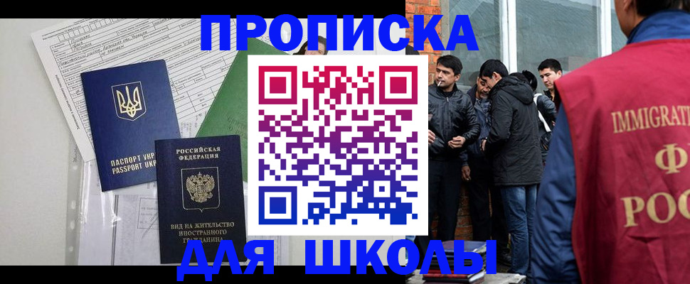 прописка штамп в Светогорске