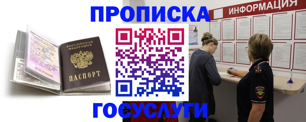 временная регистрация надежно в Светогорске