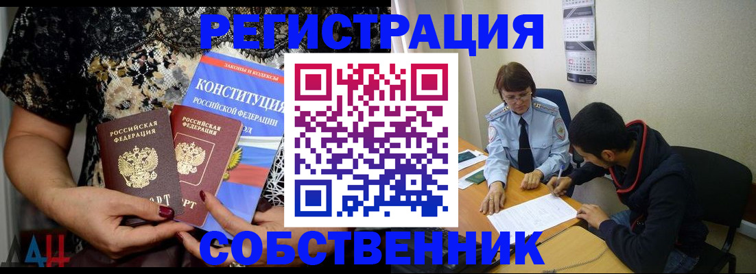 прописка для работы в Светогорске
