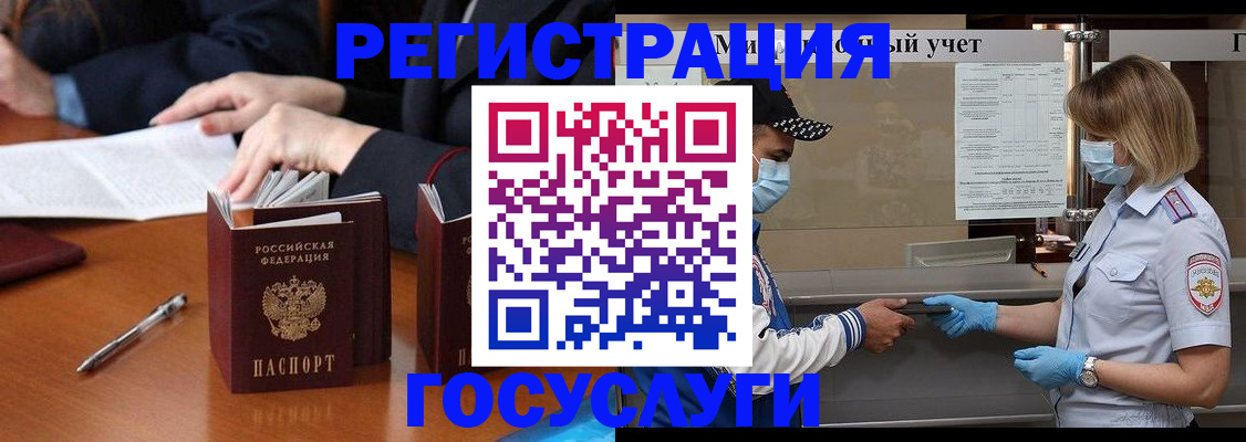 временная регистрация поиск в Светогорске